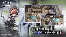 Screenshot 13: アークナイツ | 韓国語版