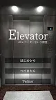 Screenshot 1: Escape game: Elevator