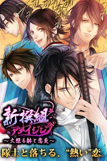 新撰組アメイジング ゲームストア