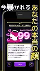 Screenshot 2: 大人的心理測驗