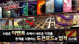 Screenshot 6: 던전메이커