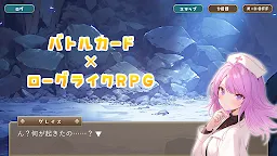 Screenshot 9: 追憶のプロミネンス