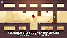 Screenshot 3: Sally's Law | Japanese
