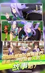 Screenshot 20: Uma Musume Pretty Derby | Traditional Chinese