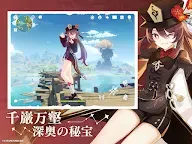 Screenshot 15: 原神