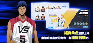 Screenshot 4: 쿠로코의 농구 Street Rivals | 중문번체버전