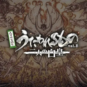 Utawarerumono on Mobile vol. 03 ~Futari no Hakuoro~ 