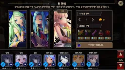 Screenshot 10: 던전공주2 : 던전 RPG