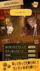 Screenshot 3: アズナナ