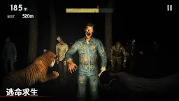 Screenshot 2: 勇闖死人谷