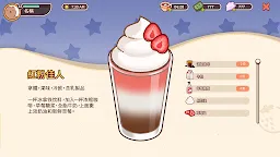 Screenshot 25: 可口的咖啡