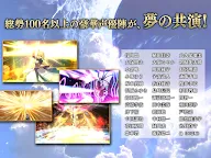 Screenshot 10: Fate/Grand Order | Japonés
