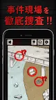 Screenshot 3: 殺人事件BEST⓴犯人を見つける推理ゲーム。殺人現場を推理してミステリーを解き明かし、気分は名探偵！