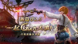 Screenshot 1: Lineage M | Traditional Chinese
