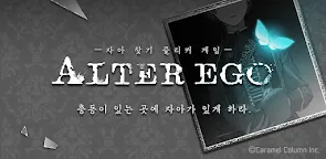 Screenshot 25: ALTER EGO