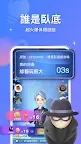 Screenshot 4: WePlay - 線上桌遊吧|中文版
