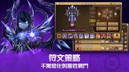 Screenshot 7: 魔靈召喚: 天空之役