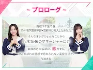 Screenshot 7: Nogi Koi | Japanese