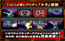 Screenshot 13: 假面騎士 風暴英雄