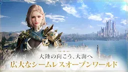Screenshot 9: アーキエイジ ウォー(ArcheAge WAR) | 東南アジア版