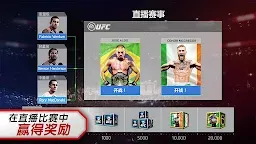 Screenshot 3: 勁爆實況拳擊/終極格鬥錦標賽