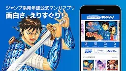 Screenshot 1: YOUNG JUMP