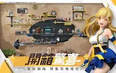 Screenshot 15: Figure Fantasy | Traditional Chinese