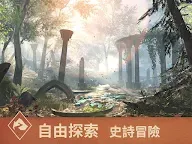 Screenshot 6: 上古卷軸：刀鋒 | 亞洲版