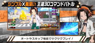 Screenshot 2: Shaman King: Funbari Chronicle