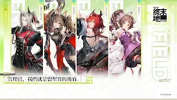 Screenshot 6: 明日方舟：終末地 | 國際版