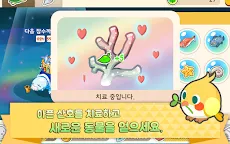 Screenshot 10: 타이니팜