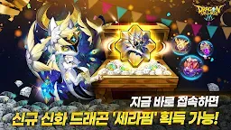 Screenshot 7: 드래곤빌리지M: 수집형 RPG