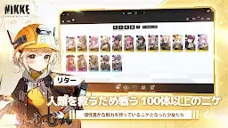 Screenshot 1: 勝利の女神：NIKKE | グローバル版