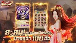 Screenshot 2: Super Samkok: Awakening