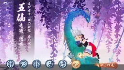 Screenshot 9: 笑傲江湖 | 日版