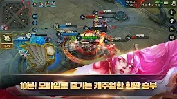 Screenshot 7: 傳說對決 Arena of Valor | 韓文版