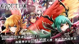 Screenshot 11: GoetiaX-命運的反抗者 | 繁中版