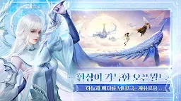 Screenshot 6: Revelation | Coreano