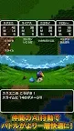 Screenshot 3: ドラゴンクエストポータルアプリ