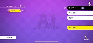 Screenshot 5: AI: Art Impostor