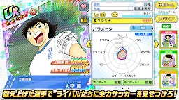 Screenshot 6: 足球小將翼 夢幻隊伍 | 日版