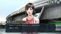 Screenshot 4: Tantei Jingūji Saburō New Order The Suspicious Ace 