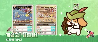 Screenshot 7: 용감한 댕댕이