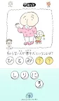 Screenshot 11: ねぇAI、本当の事がしりたい