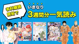 Screenshot 3: Dモーニング - 人気漫画をどこよりも早く配信！無料でも楽しめるマンガ雑誌アプリ