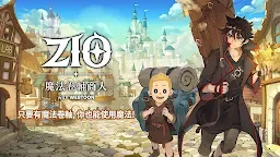 Screenshot 17: ZIO: 魔法卷軸商人 | 國際版