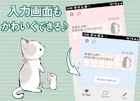Screenshot 8: 待受にメモ「アニマルライフ」可愛いメモ帳ウィジェット無料