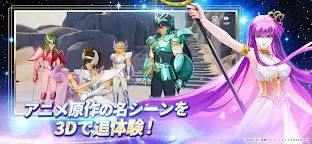Screenshot 2: 聖鬥士星矢 銀河戰士