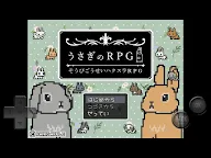 Screenshot 13: 兔子RPG
