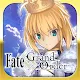 Fate/Grand Order（命运-冠位指定） | 英文版